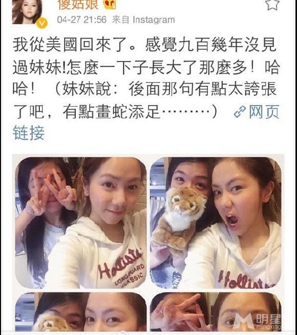 邓紫棋与妹妹合照曝光网友点赞可爱_图-2