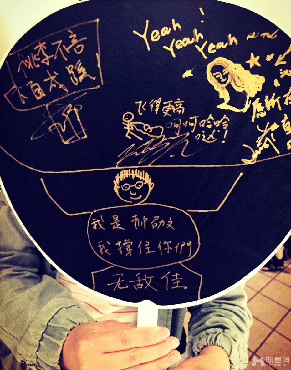 李沁微博晒《致青春2》杀青庆祝照片吴亦凡卖萌刘亦菲纯美_图-5