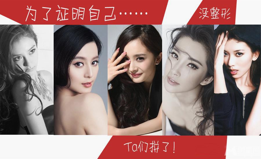 范冰冰baby杨幂这些明星为证明自己各出奇招_图-1