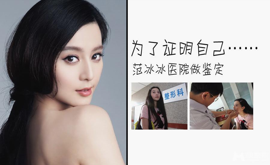 范冰冰baby杨幂这些明星为证明自己各出奇招_图-4