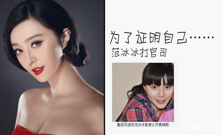 范冰冰baby杨幂这些明星为证明自己各出奇招_图-5