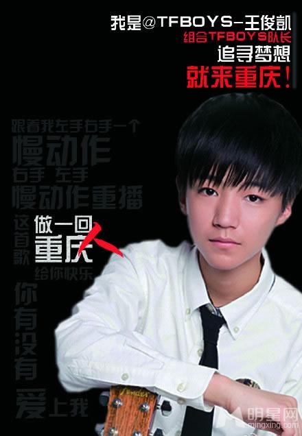 TFBOYS王俊凯2015最新生活照充满阳光微笑温暖_图-12