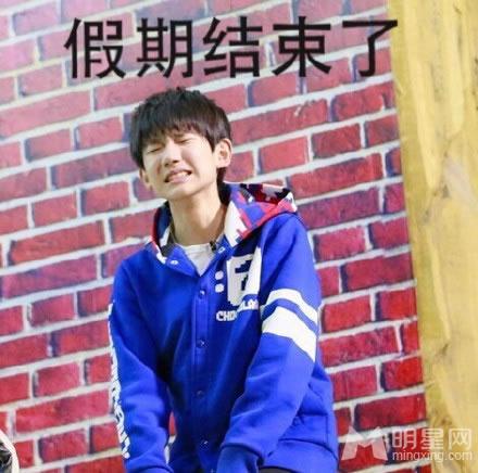 TFBOYS王源粉丝恶搞幽默搞笑萌萌达_图-4