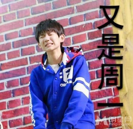 TFBOYS王源粉丝恶搞幽默搞笑萌萌达_图-8
