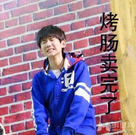 TFBOYS王源粉丝恶搞幽默搞笑萌萌达_图-9