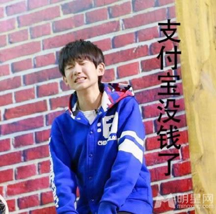 TFBOYS王源粉丝恶搞幽默搞笑萌萌达_图-6