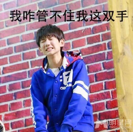 TFBOYS王源粉丝恶搞幽默搞笑萌萌达_图-3