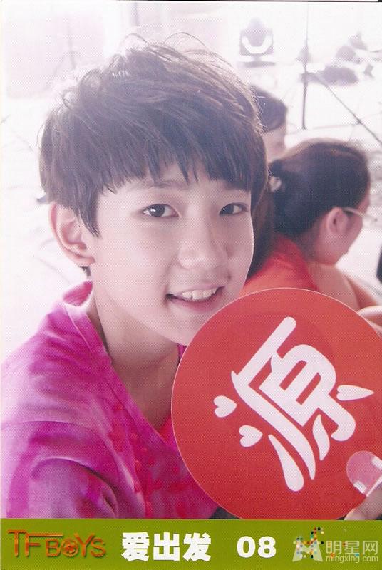 TFBOYS《爱出发》生写集第一弹_图-9