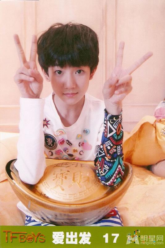TFBOYS《爱出发》生写集第一弹_图-14