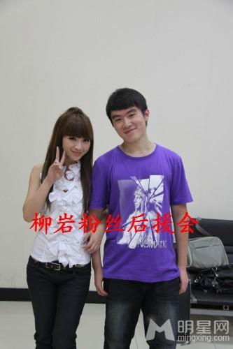 《柳岩粉丝后援会》柳岩与柳丝的合集_图-7