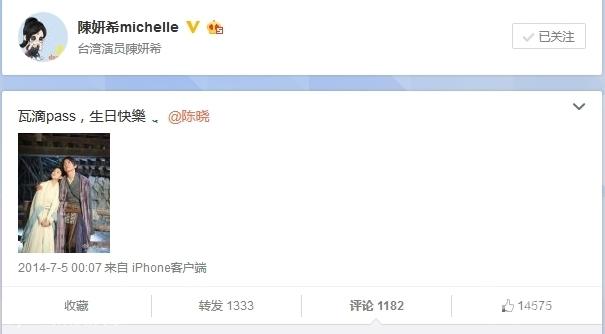 陈晓陈妍希频繁互动传情暧昧表白曝恋情_图-18