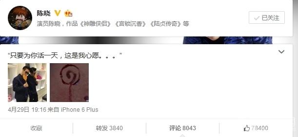 陈晓陈妍希频繁互动传情暧昧表白曝恋情_图-13