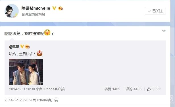 陈晓陈妍希频繁互动传情暧昧表白曝恋情_图-19