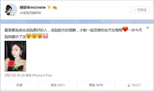 陈晓陈妍希频繁互动传情暧昧表白曝恋情_图-14