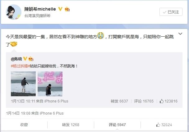 陈晓陈妍希频繁互动传情暧昧表白曝恋情_图-15