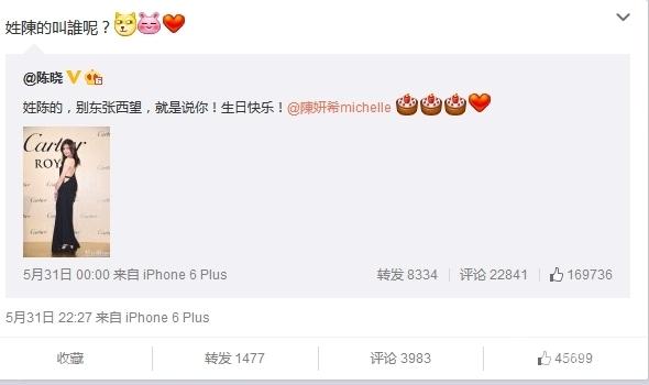 陈晓陈妍希频繁互动传情暧昧表白曝恋情_图-12