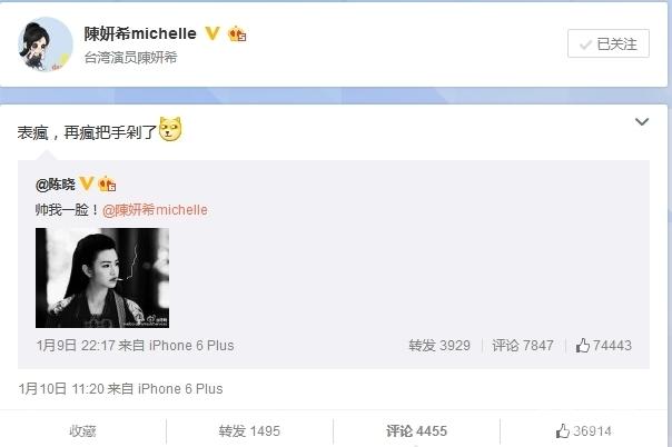 陈晓陈妍希频繁互动传情暧昧表白曝恋情_图-16
