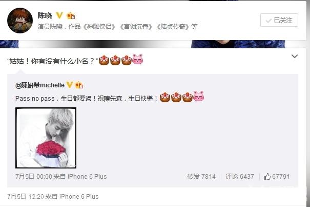 陈晓陈妍希频繁互动传情暧昧表白曝恋情_图-11