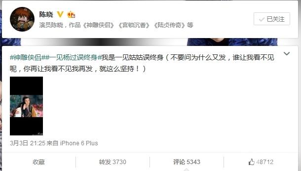 陈晓陈妍希频繁互动传情暧昧表白曝恋情_图-9
