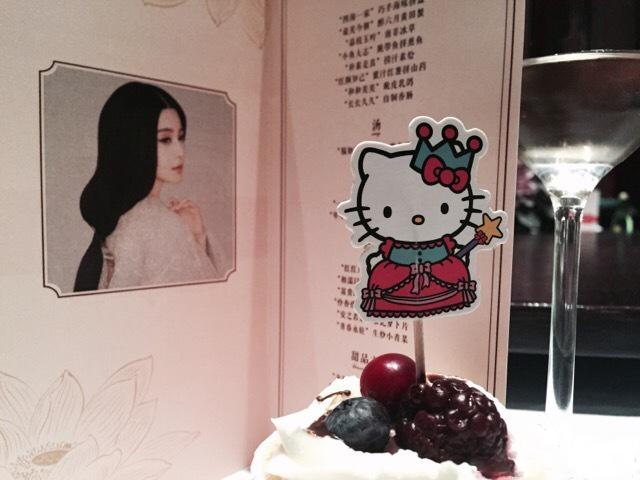 范冰冰生日会少女心李晨献吻获家长认可_图-13