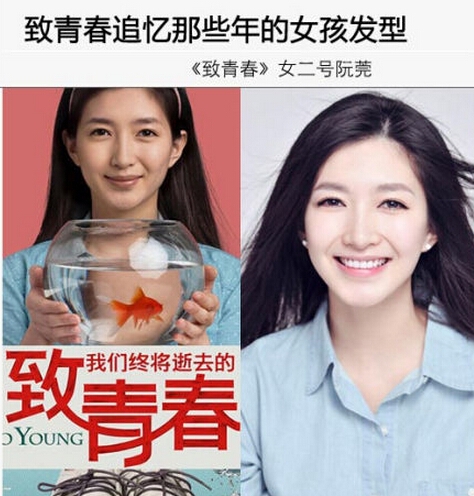 《致青春》阮莞——江疏影生活照曝光_图-41