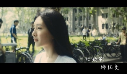 《致青春》阮莞——江疏影生活照曝光_图-31