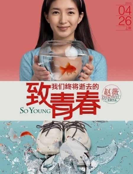 《致青春》阮莞——江疏影生活照曝光_图-48