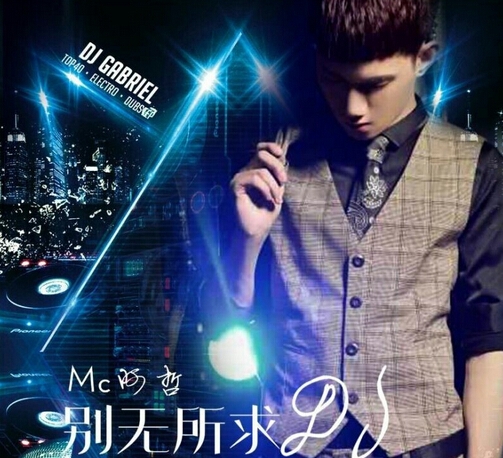 YY主播MC阿哲真实生活照_图-17