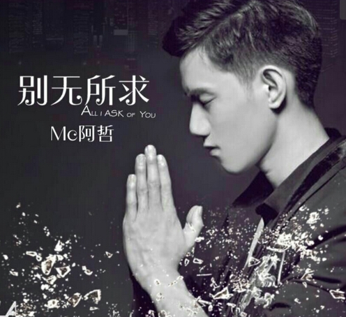 YY主播MC阿哲真实生活照_图-16