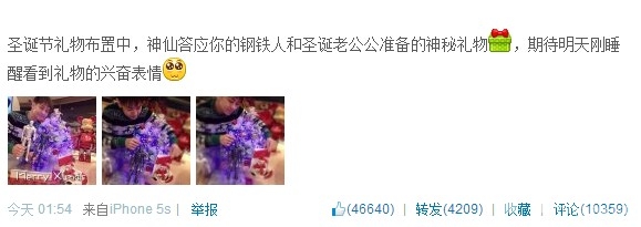 林志颖晒与Kimi温馨照平安夜父爱洋溢_图-5