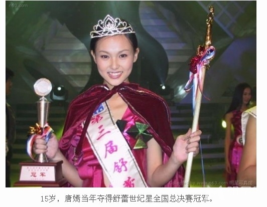 杨幂唐嫣图揭女神那些惨不忍睹的过去_图-22