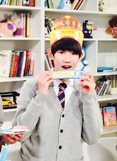 TFBOYS给王源庆祝生日生日蛋糕写完祝福