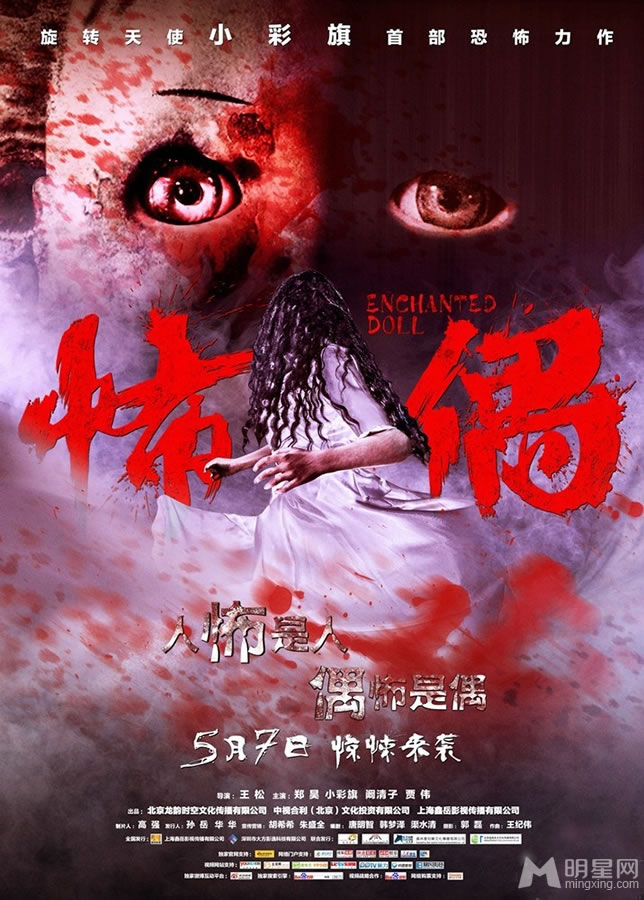 小彩旗首部惊悚片怖偶阴郁凝重引悬疑_图-1