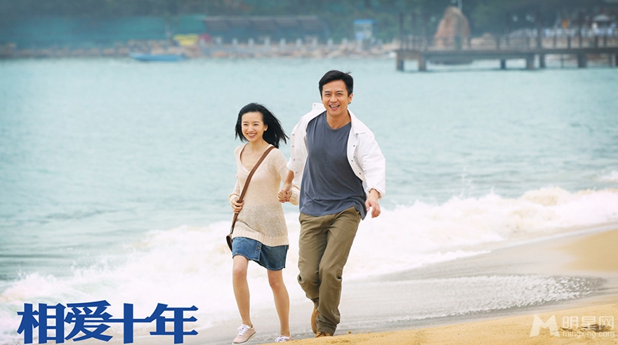 相爱十年唯美剧照邓超董洁亲密相拥_图-4