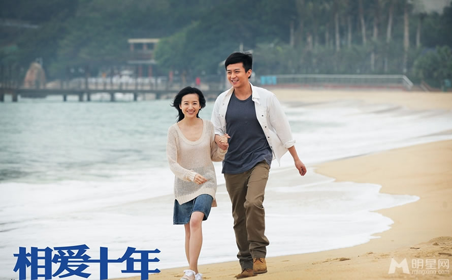 相爱十年唯美剧照邓超董洁亲密相拥_图-1