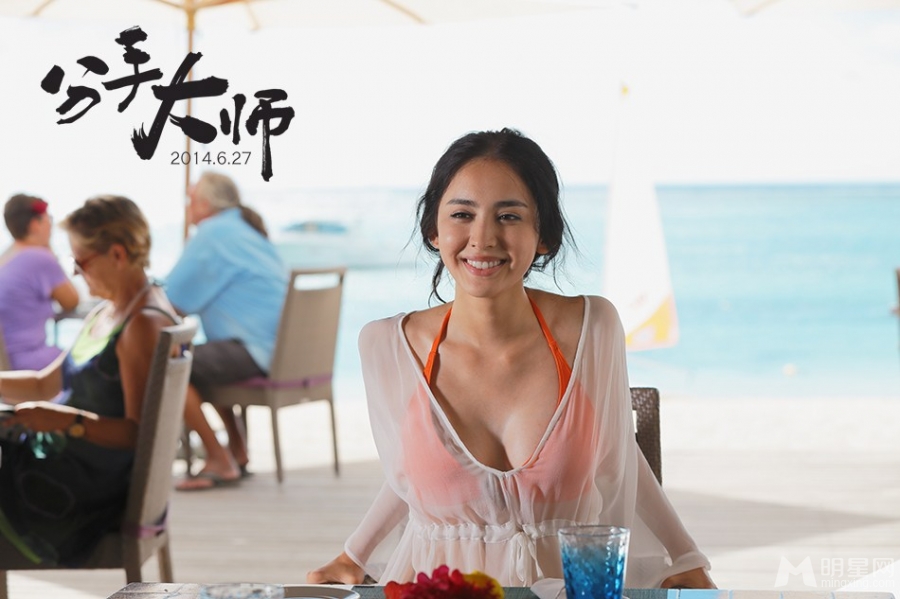 分手大师预告片邓超舌吻杨幂_图-9