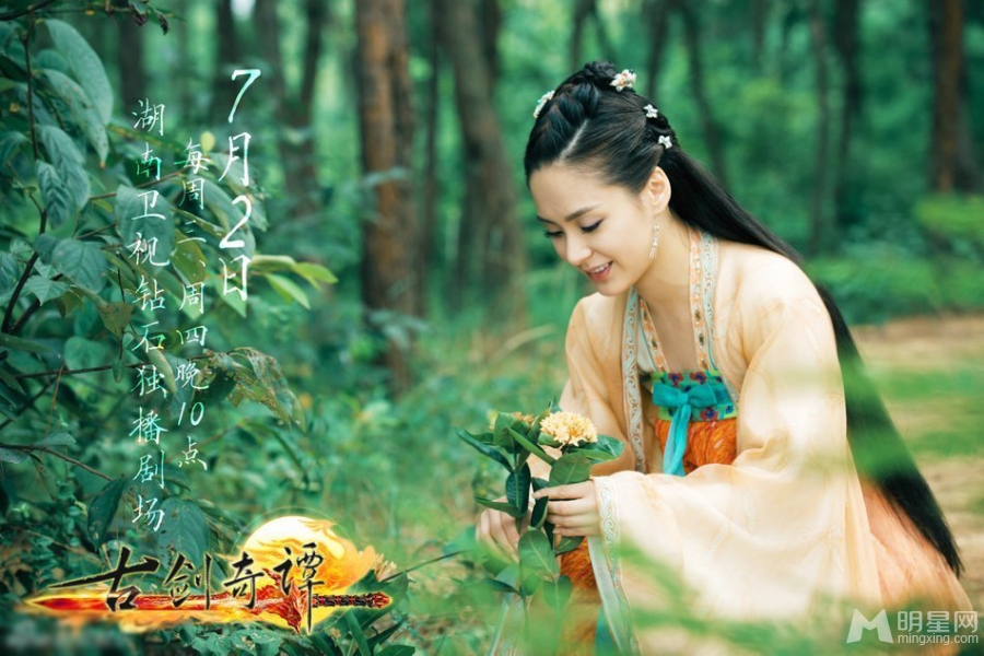 古剑奇谭曝定妆照五大话题女王齐争艳_图-13