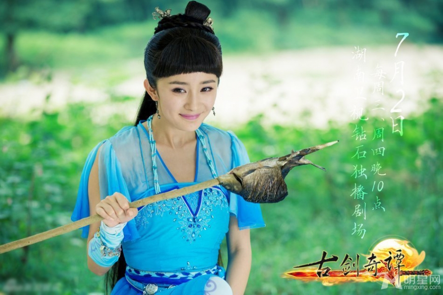 古剑奇谭曝定妆照五大话题女王齐争艳_图-5