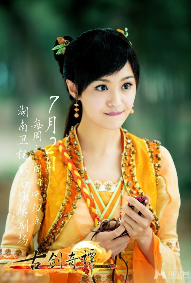 古剑奇谭曝定妆照五大话题女王齐争艳_图-9