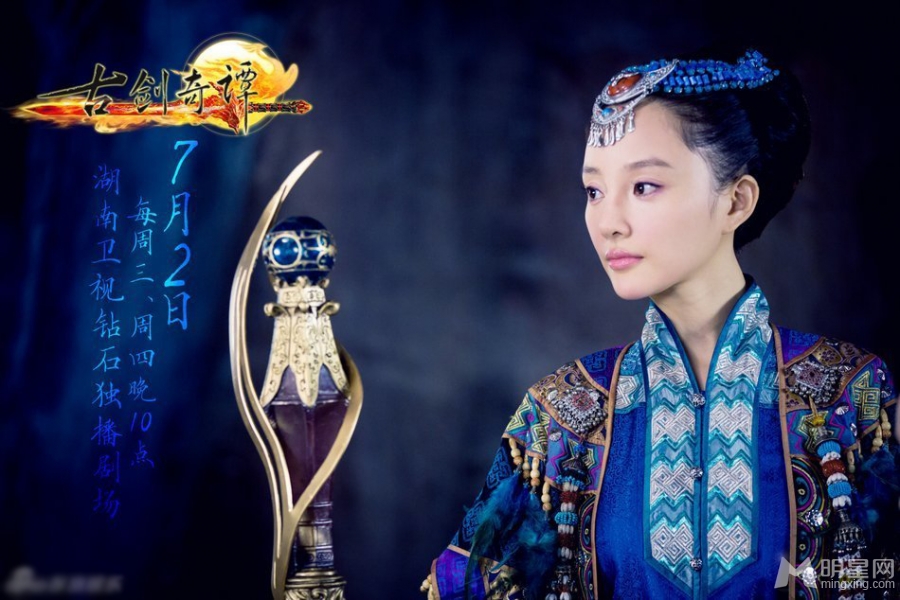 古剑奇谭曝定妆照五大话题女王齐争艳_图-2