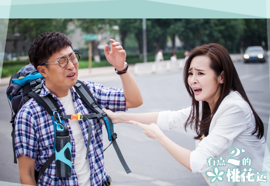 有点二的桃花运精彩剧照揭错乱感情线_图-6