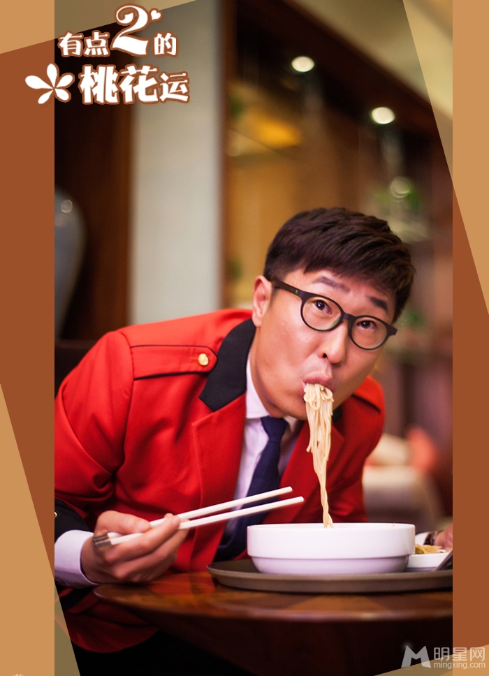 有点二的桃花运精彩剧照揭错乱感情线_图-4
