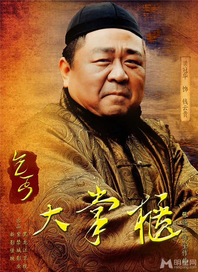 乞丐大掌柜人物海报商界逆袭传说_图-4