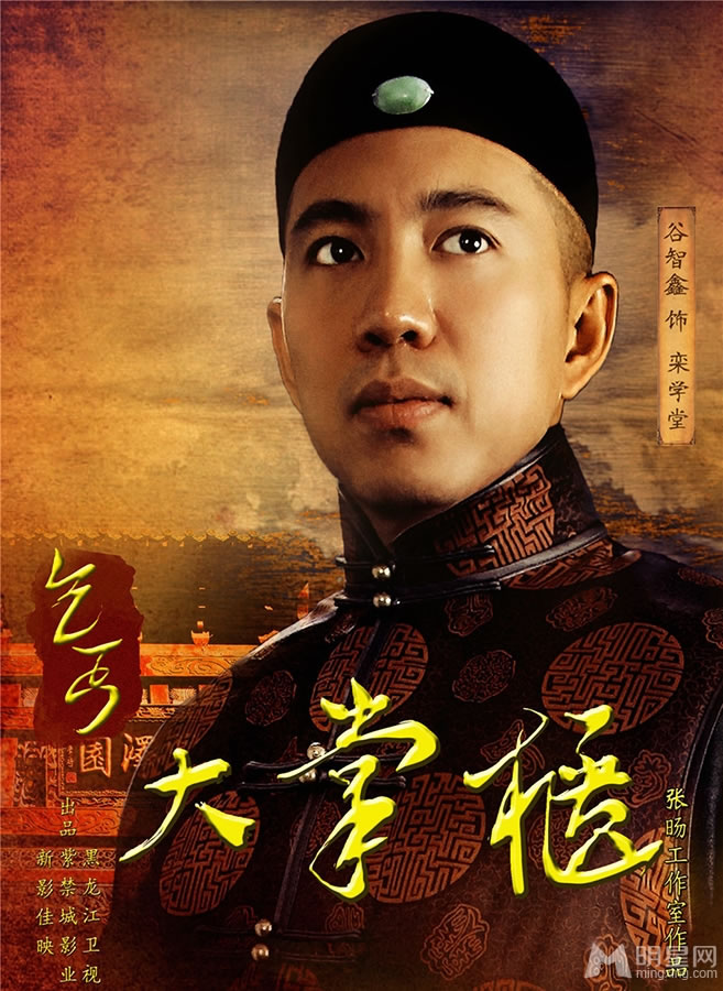 乞丐大掌柜人物海报商界逆袭传说_图-1