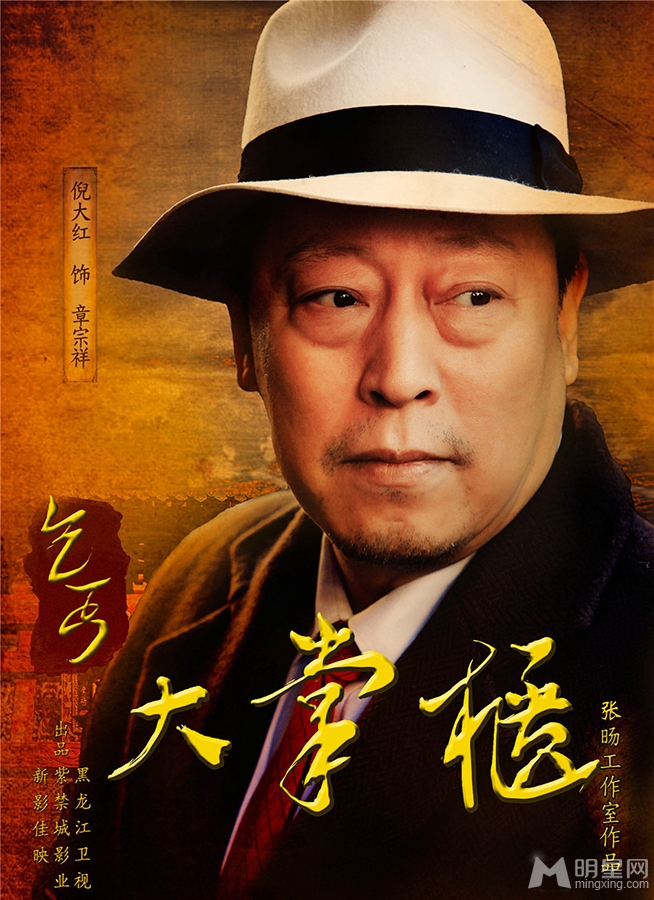 乞丐大掌柜人物海报商界逆袭传说_图-5