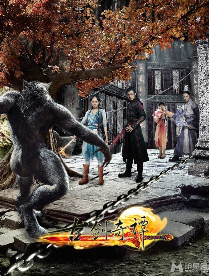 古剑奇谭索引版海报奇幻场景大曝光_图-15