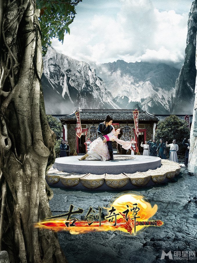 古剑奇谭索引版海报奇幻场景大曝光_图-8