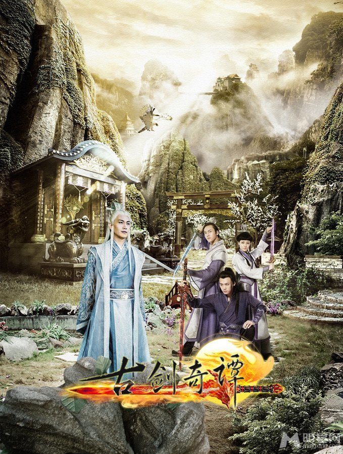 古剑奇谭索引版海报奇幻场景大曝光_图-5