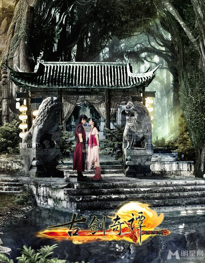 古剑奇谭索引版海报奇幻场景大曝光_图-3