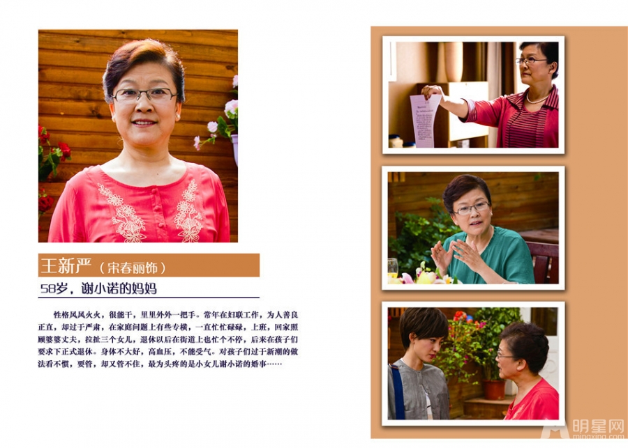 爱的多米诺曝精彩画册全家为爱总动员_图-11